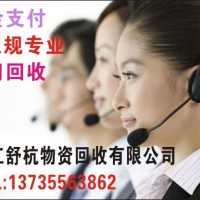湖州市造紙廠、纖維加工廠企業(yè)殘值資產(chǎn)回收