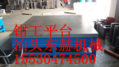 南通鉗工平臺(tái)，鉗工工作平臺(tái)