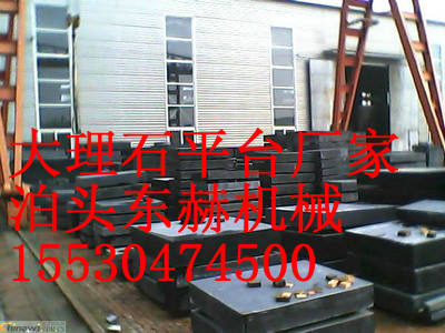 批發(fā)大理石平臺(tái)，大理石平板