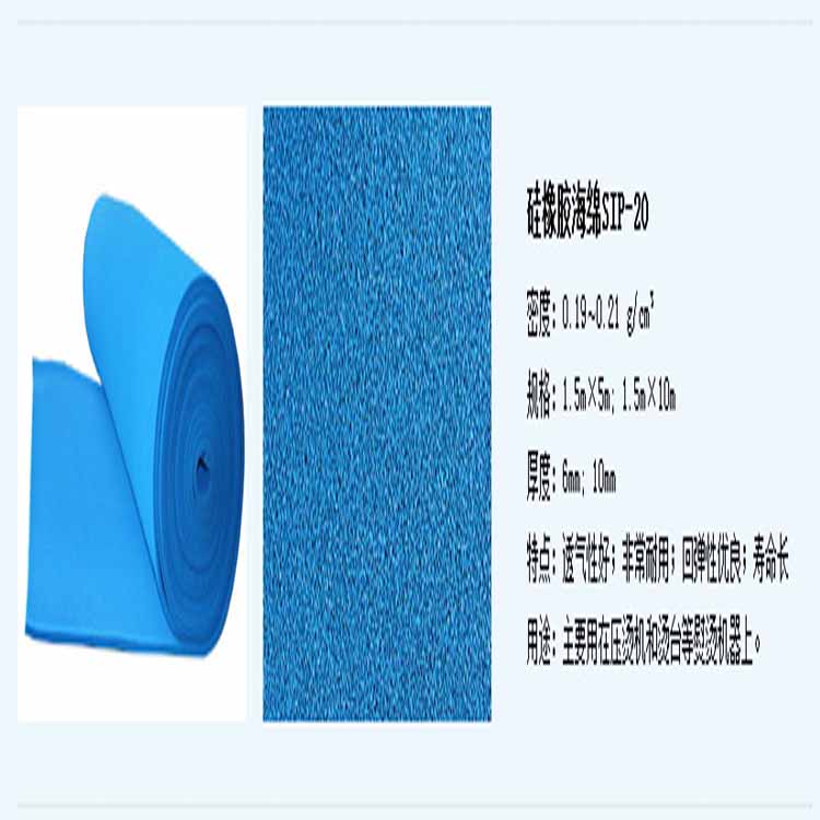 服裝燙臺(tái)海綿，燙臺(tái)硅膠海綿