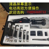 數(shù)顯彎管機(jī)動(dòng)力強(qiáng)勁、輕巧便攜方便高效