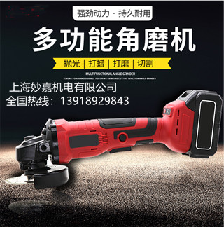 可拋光，打磨，切割等多種功能一體的鋰電角磨機