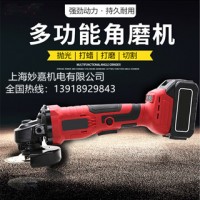 可拋光，打磨，切割等多種功能一體的鋰電角磨機(jī)