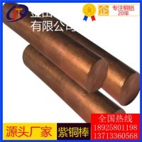 t5紫銅棒-進(jìn)口t8易切削紫銅棒，高精度t6紫銅棒