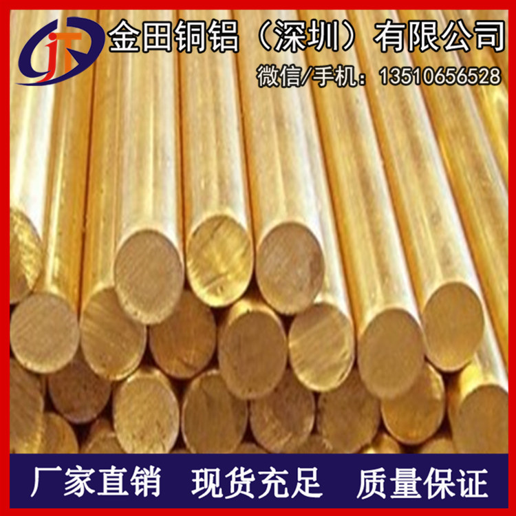 廠家直銷h65黃銅棒/h75無錫黃銅棒，進口h59黃銅棒