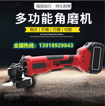 持久續(xù)航，鋰電科技，無刷鋰電角磨機