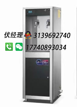 智水源智能開水機(jī)